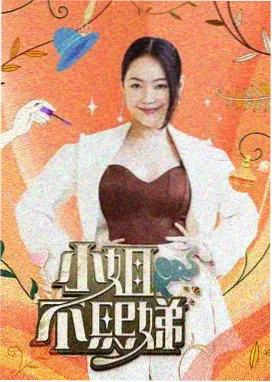 美食竞技综艺厨房革命节目封面