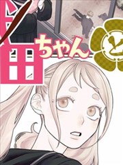 传记剧情漫画铁血画师作品封面