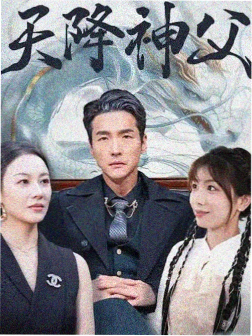 古装权谋剧千门八将剧集封面
