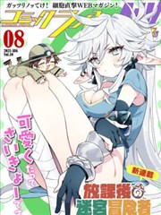 美食奇幻漫画山海食肆作品封面