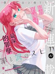日常治愈漫画十三号漫画店作品封面